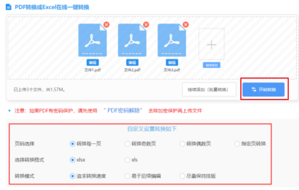星空体育APP下载使用讲解 - 开始转换