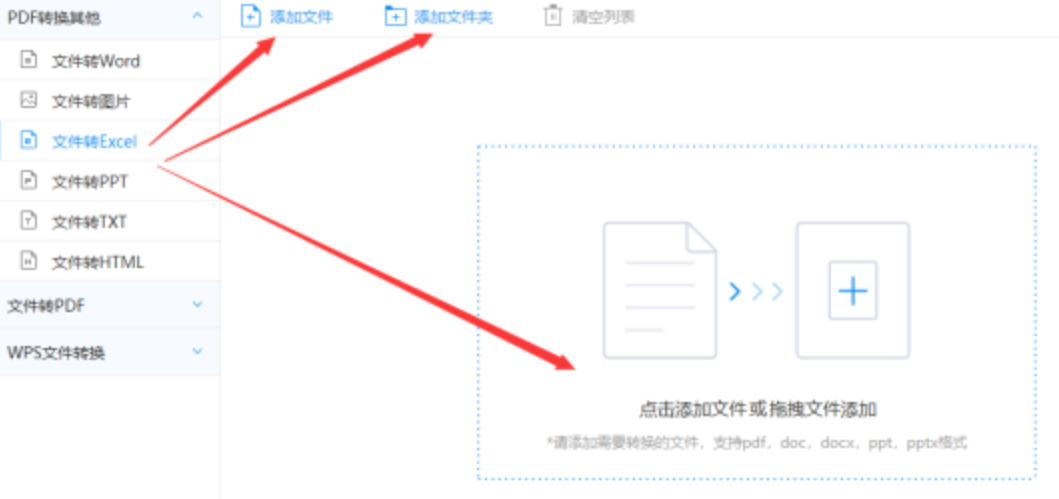 星空体育APP下载使用讲解 - 选择文件格式